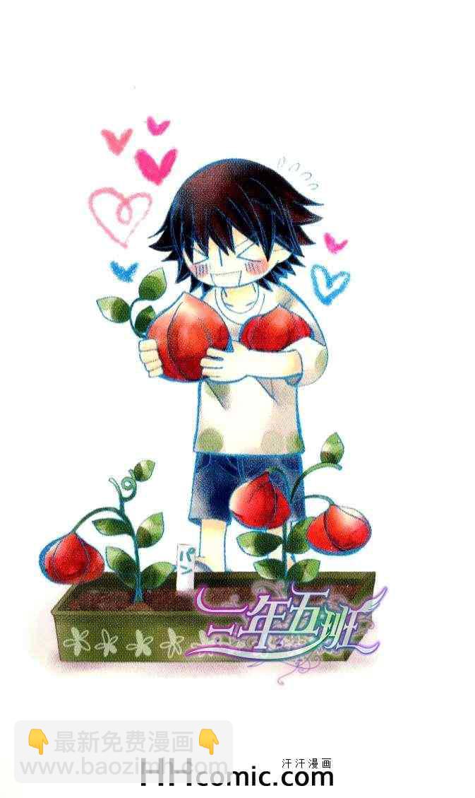 純情羅曼史 - 第16卷 - 1