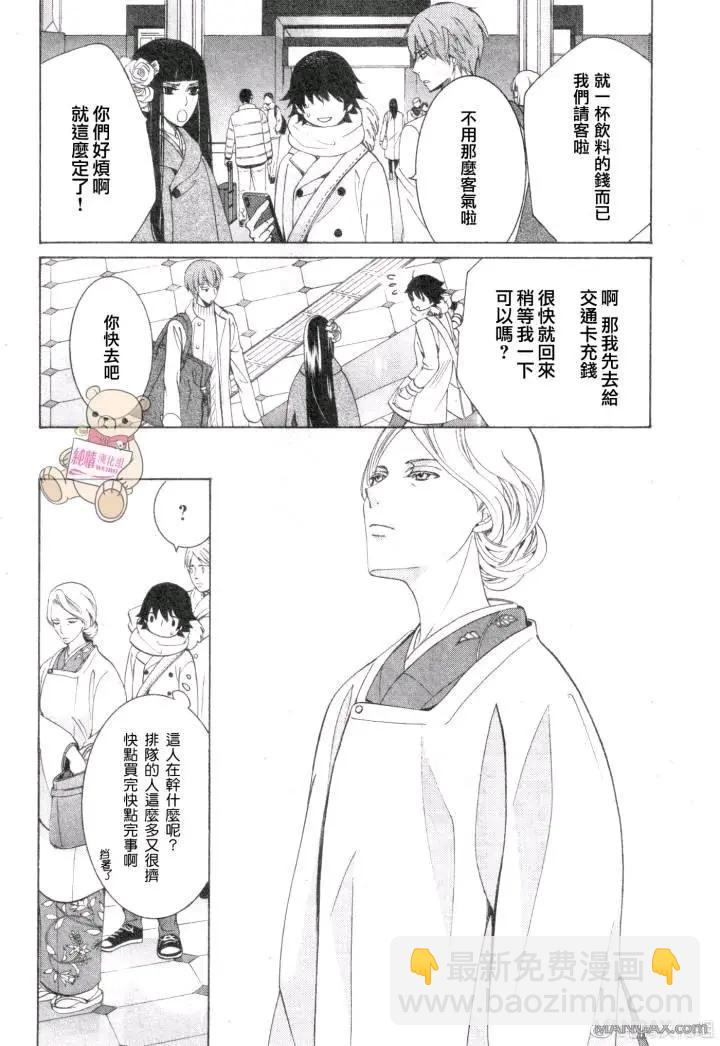 純情羅曼史 - 第47話 - 3