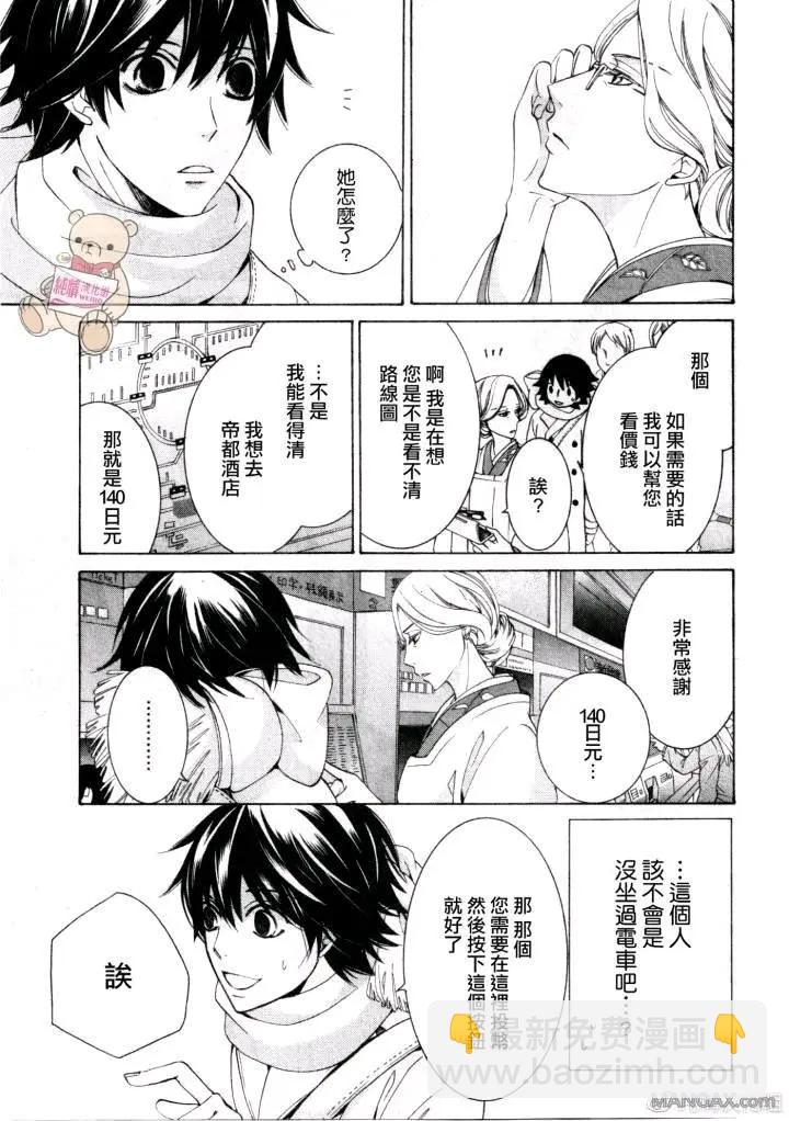 純情羅曼史 - 第47話 - 4