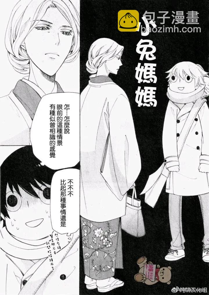 純情羅曼史 - 第47話 - 6