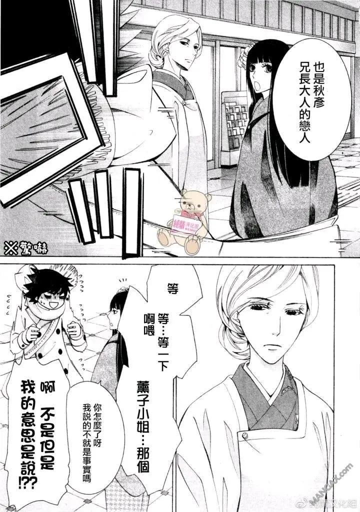 純情羅曼史 - 第47話 - 1