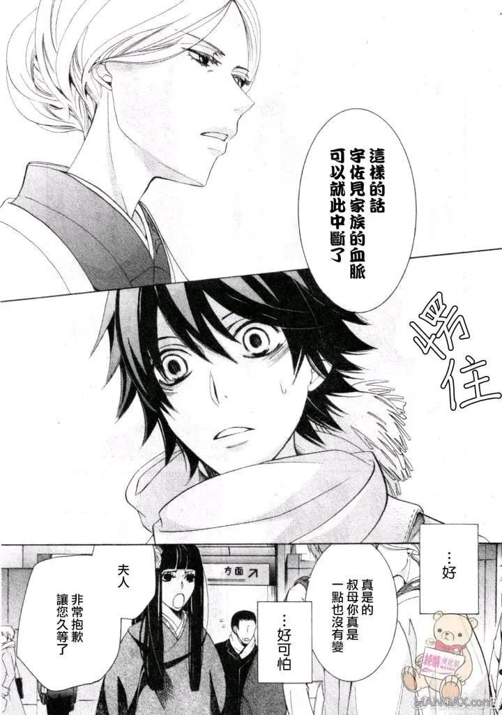 純情羅曼史 - 第47話 - 3