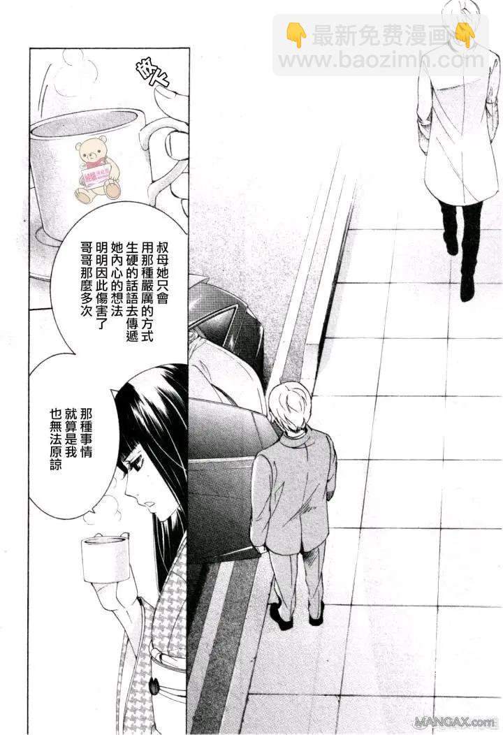 純情羅曼史 - 第47話 - 3