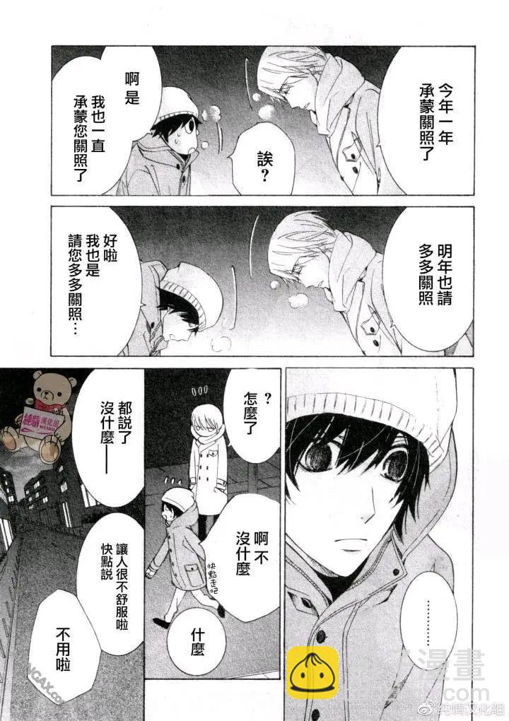 純情羅曼史 - 第47話 - 1
