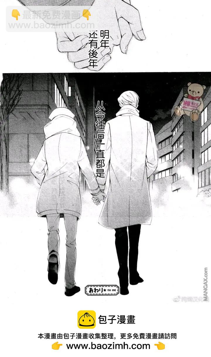 純情羅曼史 - 第47話 - 3