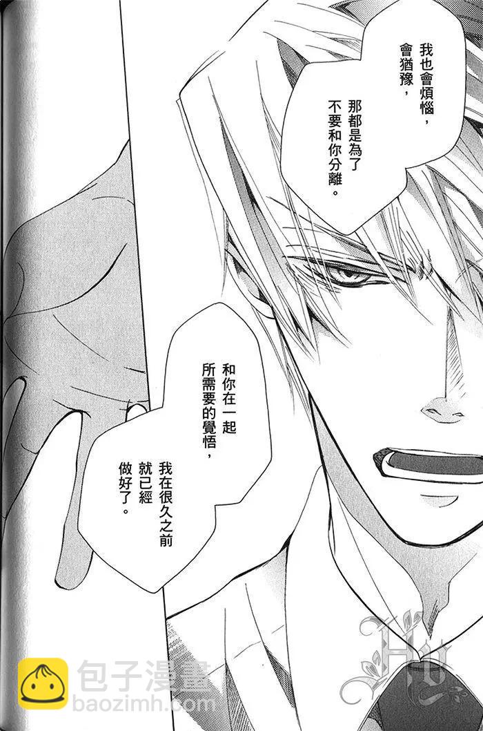 純情羅曼史 - 第18卷(3/4) - 3