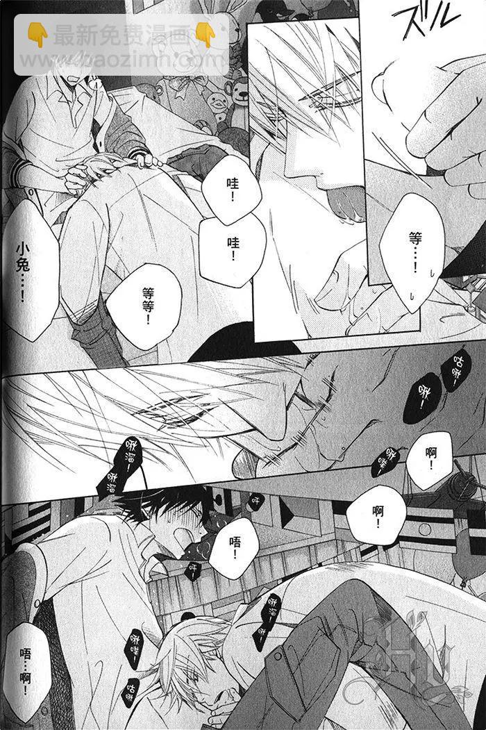 純情羅曼史 - 第18卷(3/4) - 1