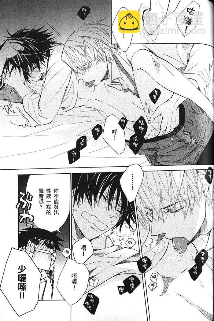 純情羅曼史 - 第18卷(3/4) - 2