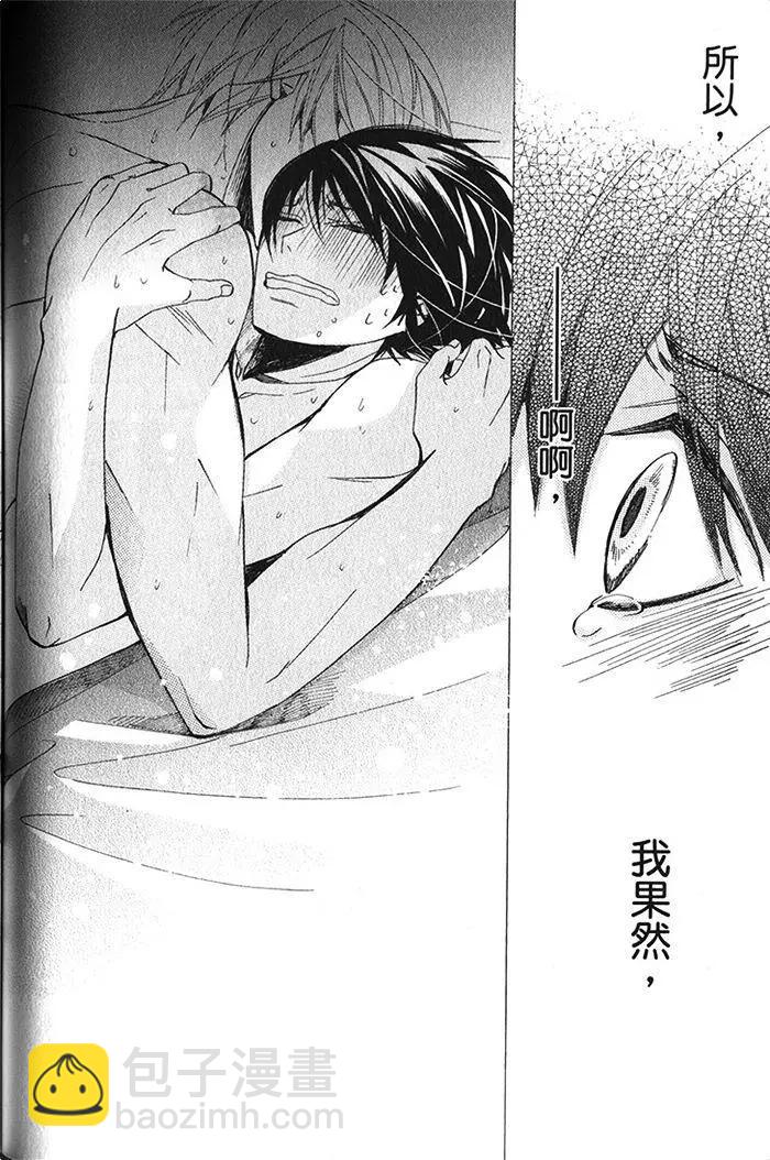 純情羅曼史 - 第18卷(3/4) - 1