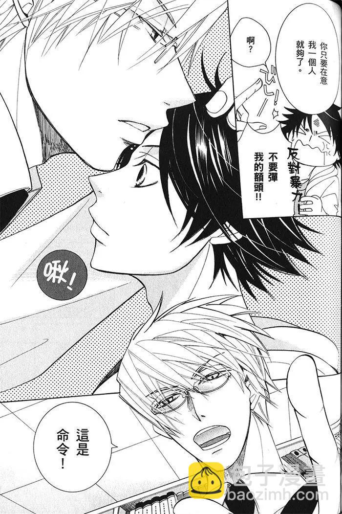 純情羅曼史 - 第18卷(3/4) - 2