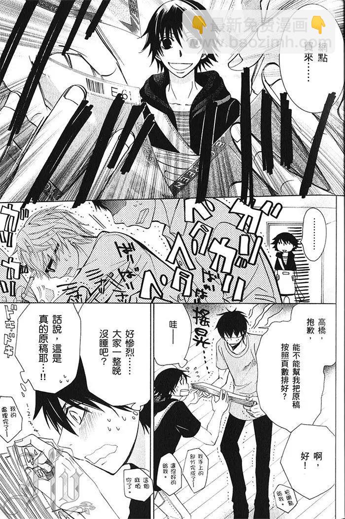 純情羅曼史 - 第18卷(1/4) - 6