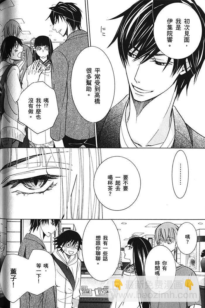 純情羅曼史 - 第18卷(3/4) - 1