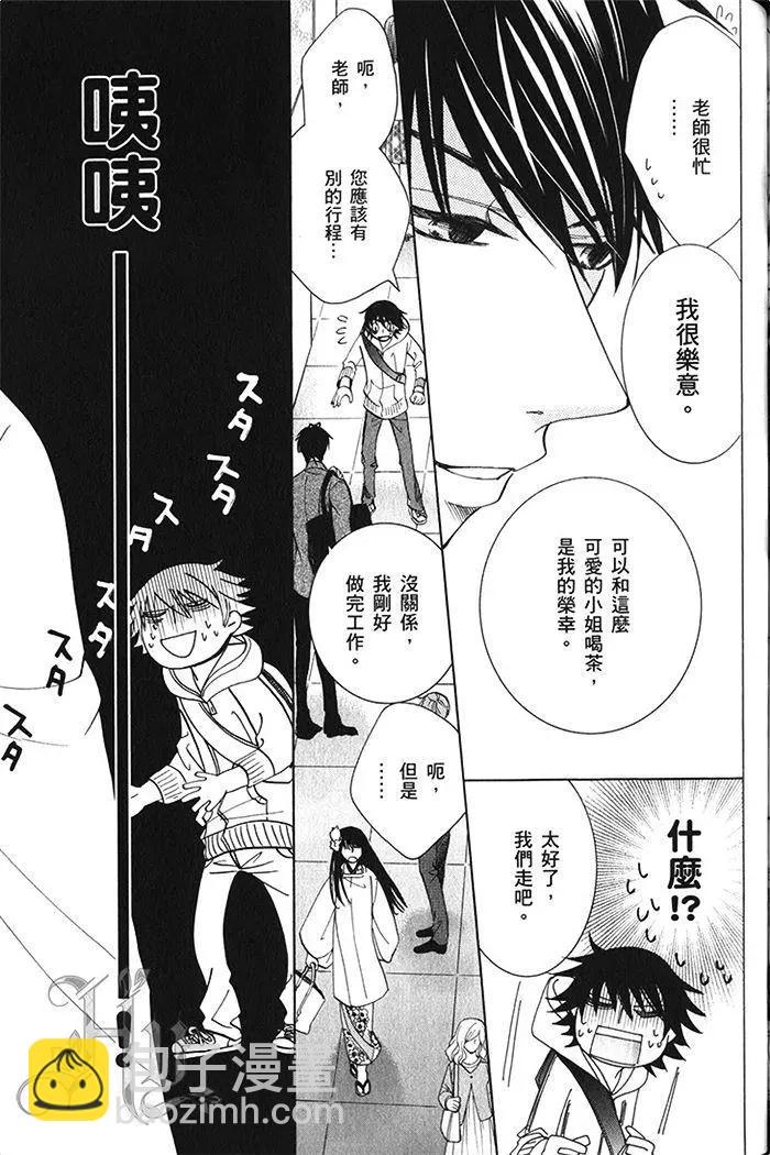 純情羅曼史 - 第18卷(3/4) - 2