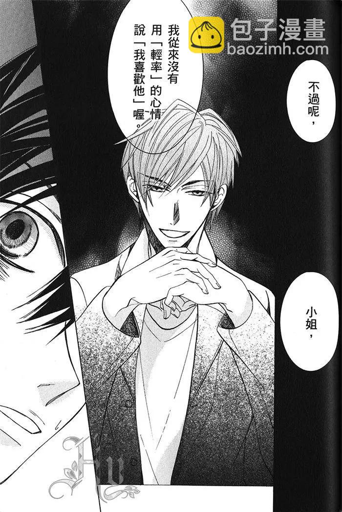 純情羅曼史 - 第18卷(4/4) - 2