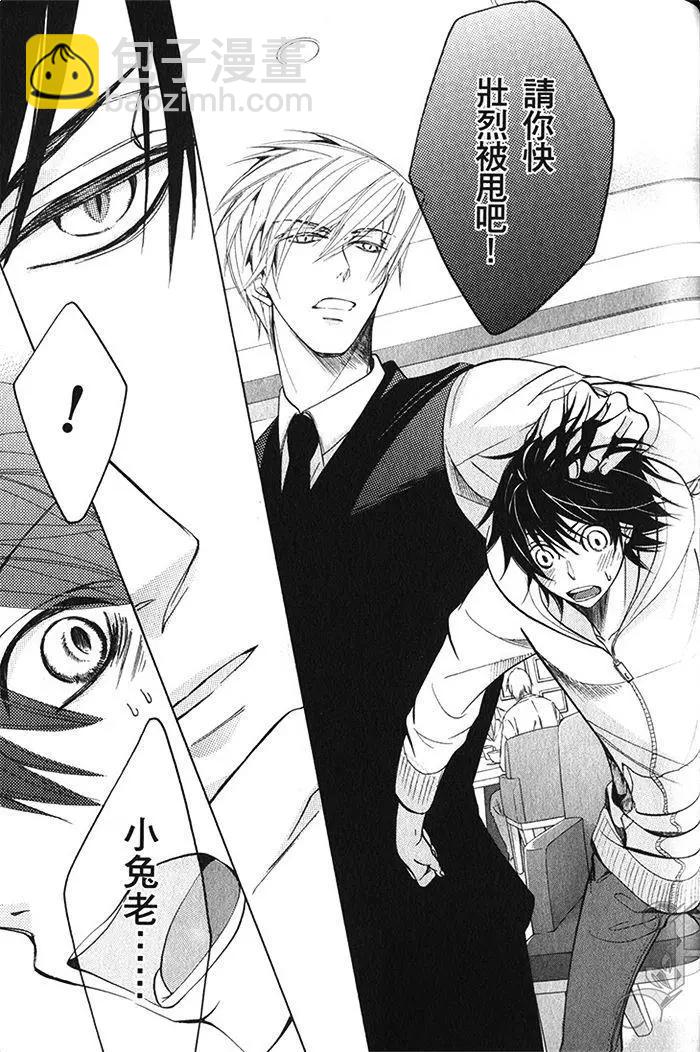 純情羅曼史 - 第18卷(4/4) - 4