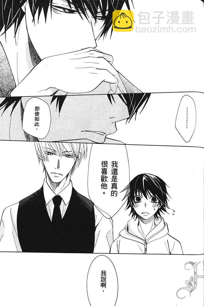 純情羅曼史 - 第18卷(4/4) - 6