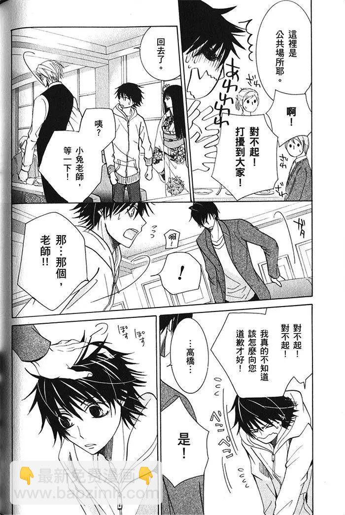 純情羅曼史 - 第18卷(4/4) - 1