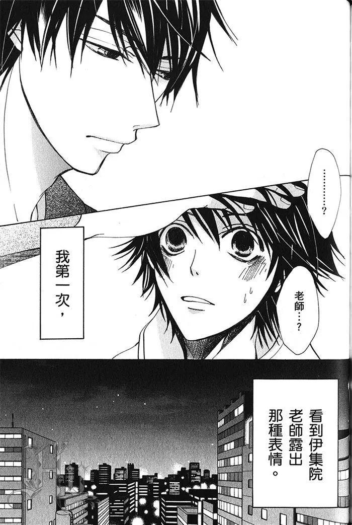 純情羅曼史 - 第18卷(4/4) - 2