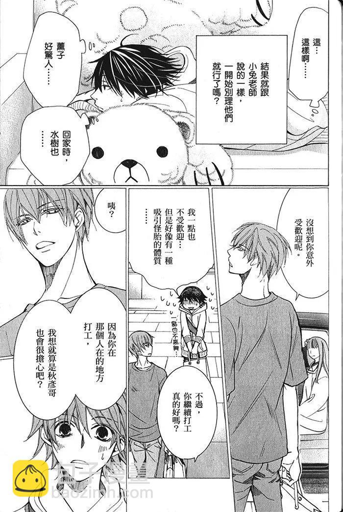 純情羅曼史 - 第18卷(4/4) - 4