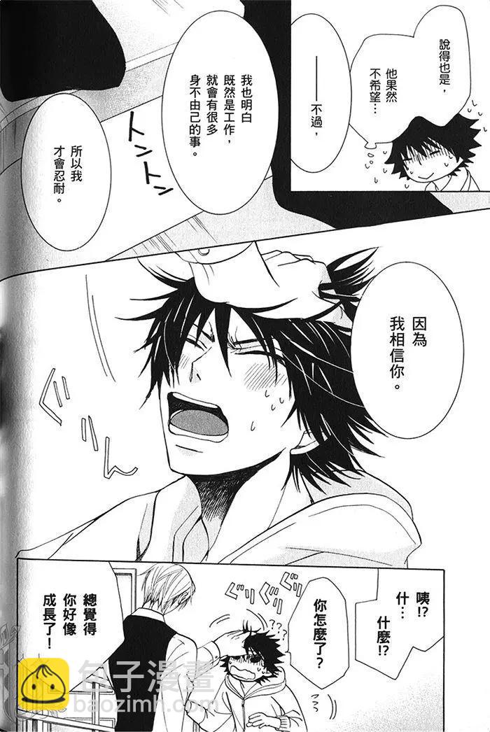 純情羅曼史 - 第18卷(4/4) - 1