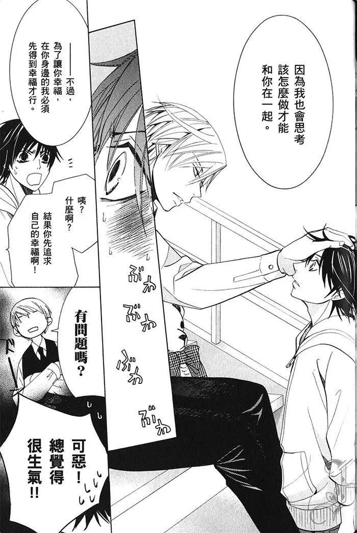 純情羅曼史 - 第18卷(4/4) - 2