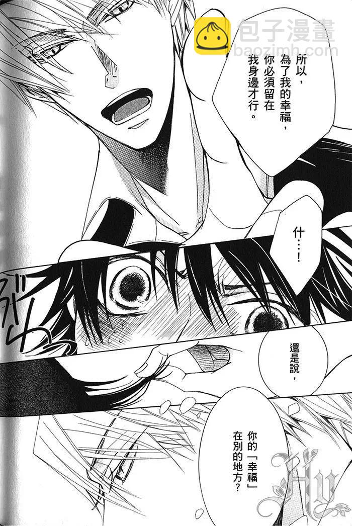 純情羅曼史 - 第18卷(4/4) - 3