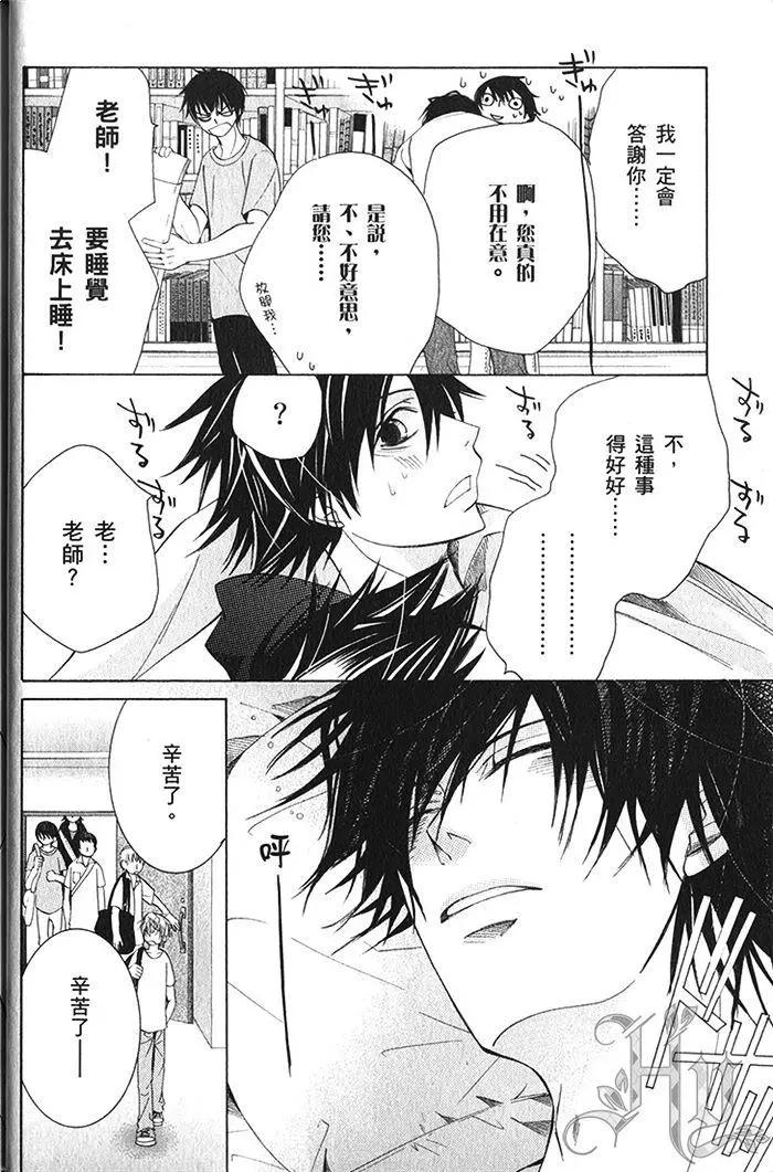 純情羅曼史 - 第18卷(1/4) - 1