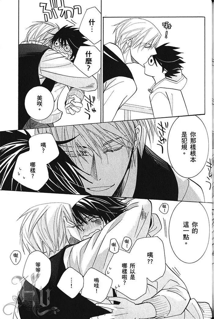 純情羅曼史 - 第18卷(4/4) - 2