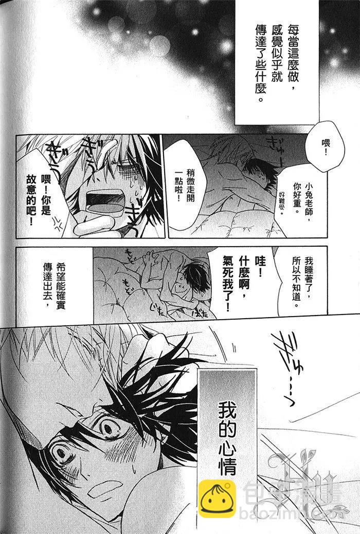 純情羅曼史 - 第18卷(4/4) - 5