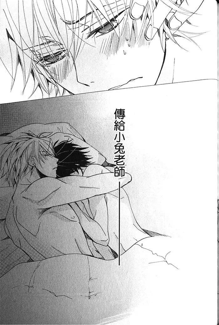 純情羅曼史 - 第18卷(4/4) - 6