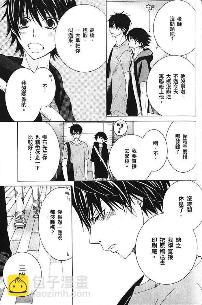 純情羅曼史 - 第18卷(1/4) - 2