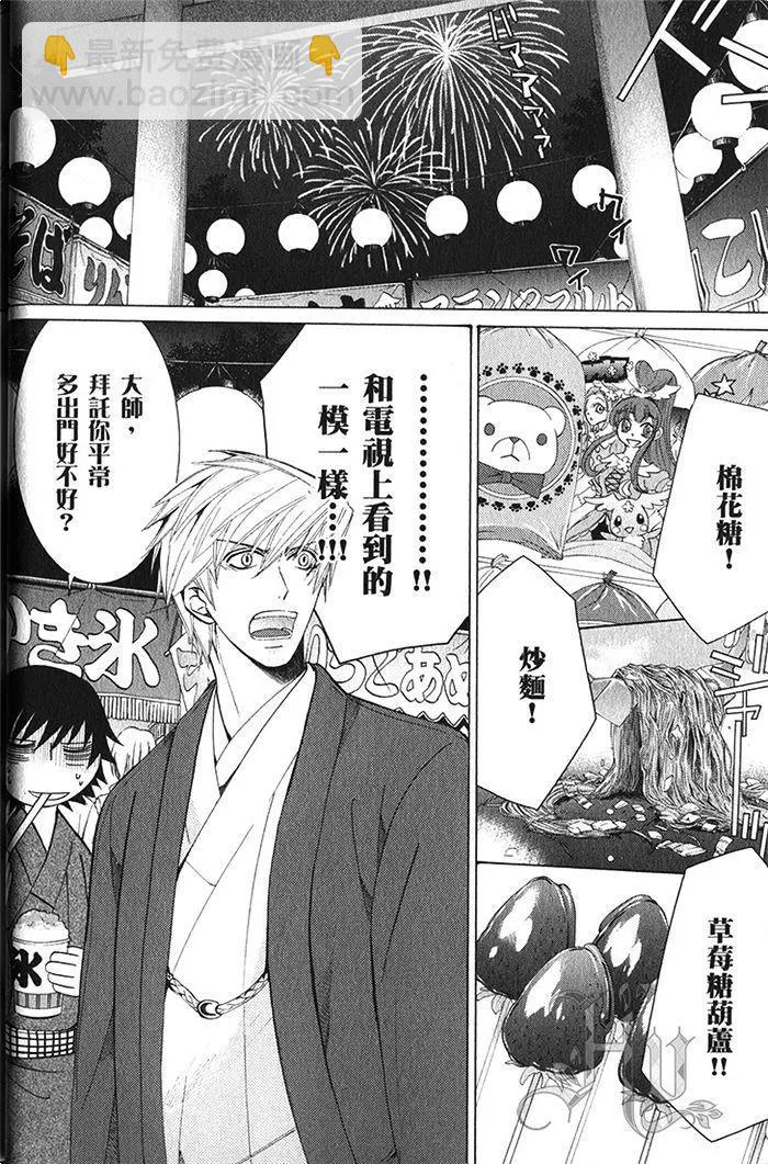 純情羅曼史 - 第18卷(1/4) - 1