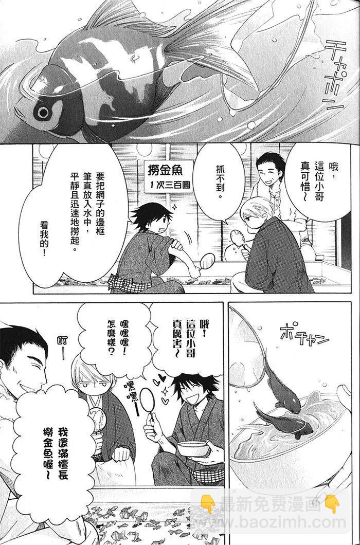 純情羅曼史 - 第18卷(1/4) - 2