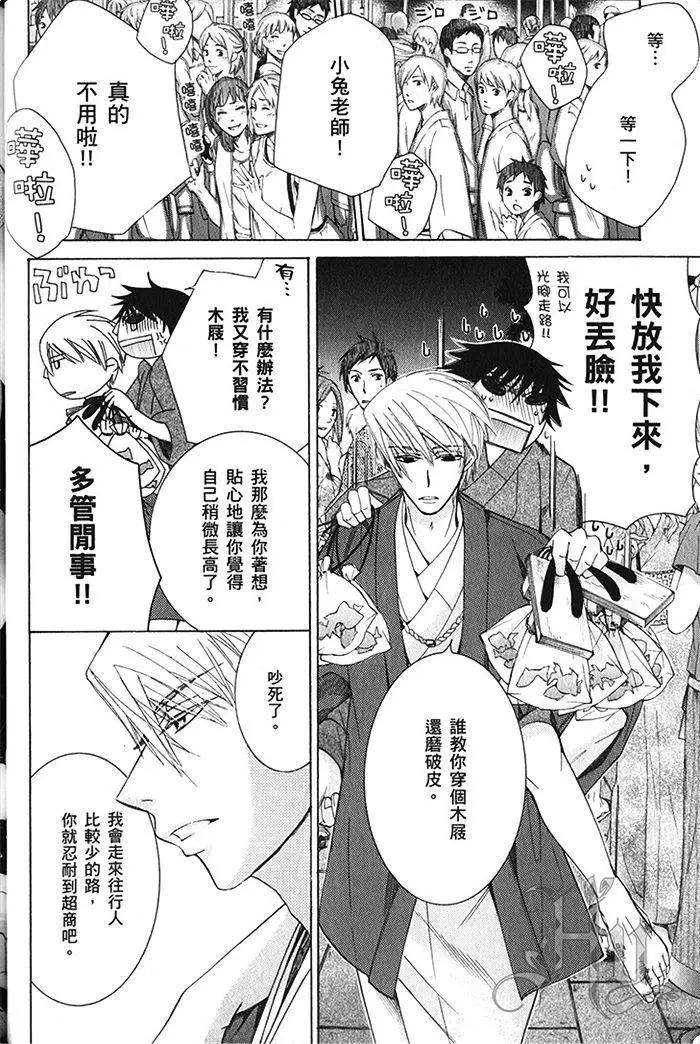 純情羅曼史 - 第18卷(1/4) - 1