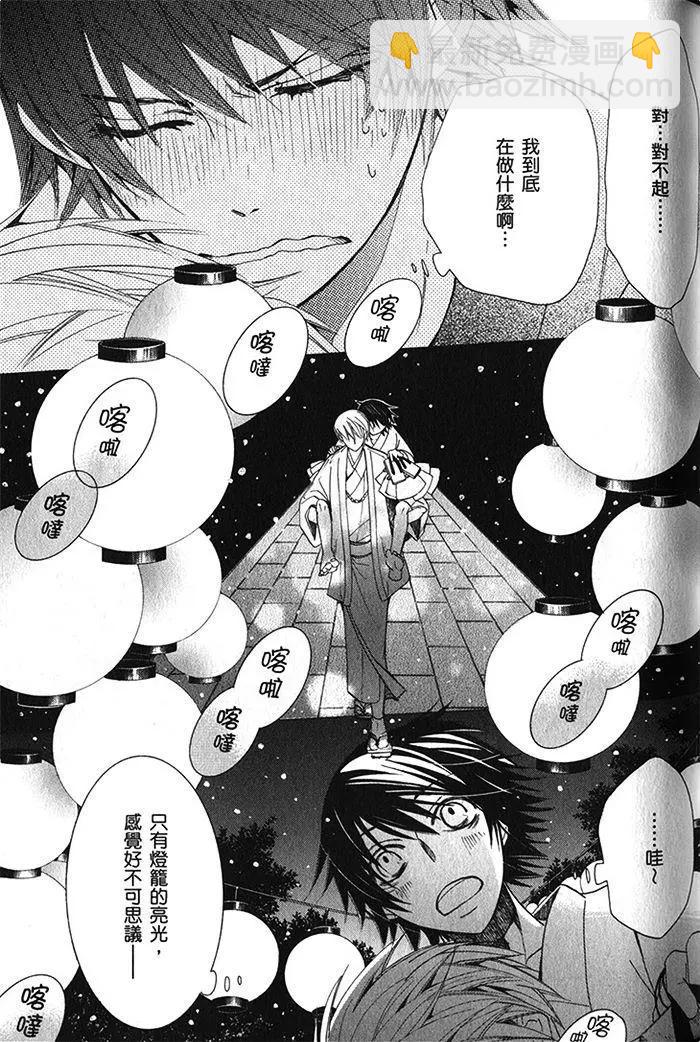 純情羅曼史 - 第18卷(1/4) - 2