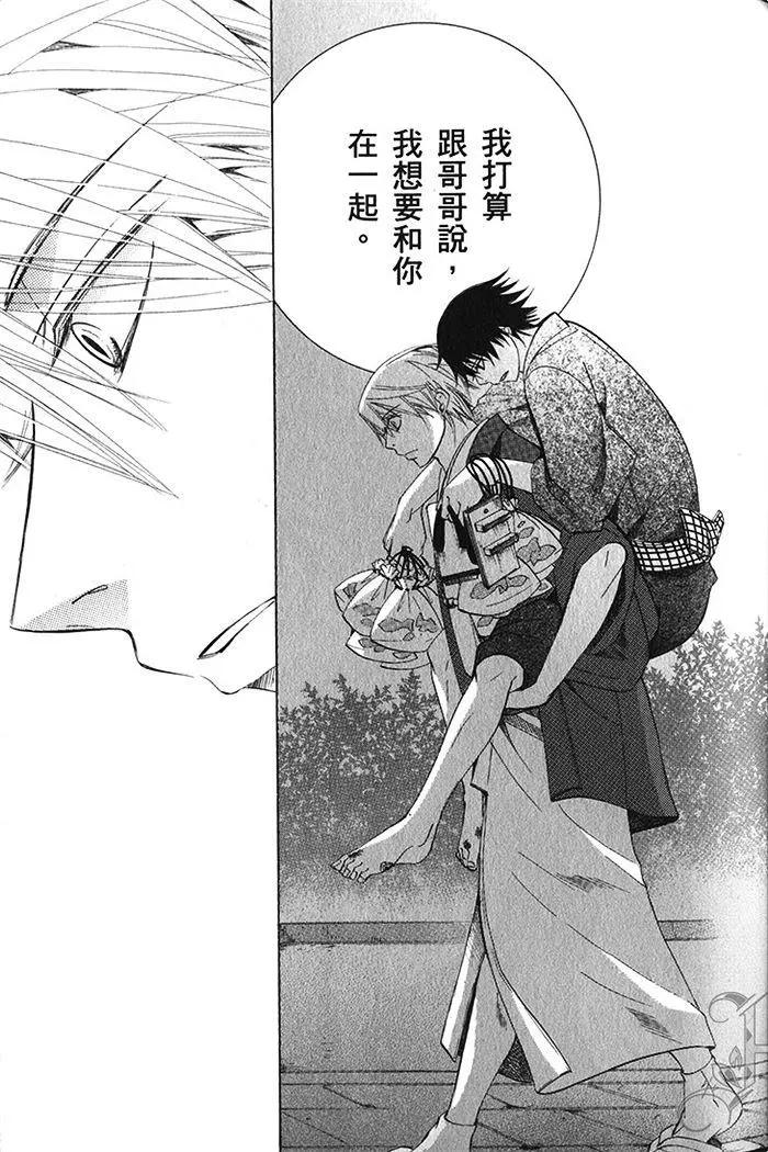 純情羅曼史 - 第18卷(1/4) - 6