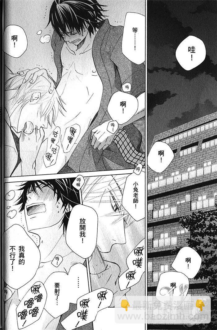 純情羅曼史 - 第18卷(1/4) - 5