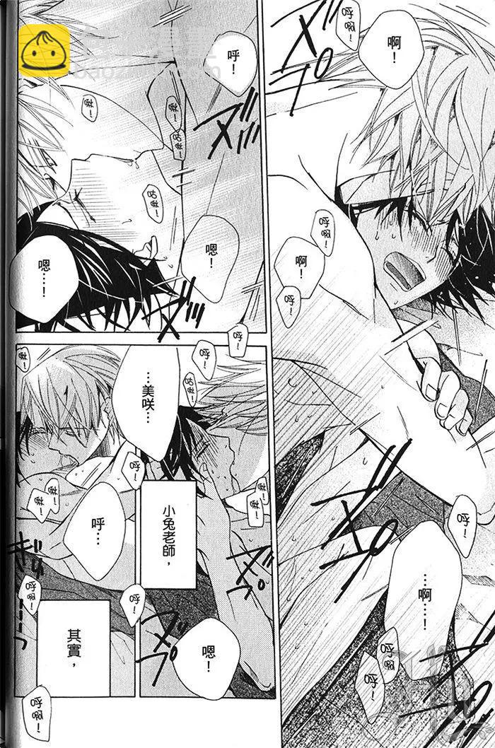 純情羅曼史 - 第18卷(1/4) - 1