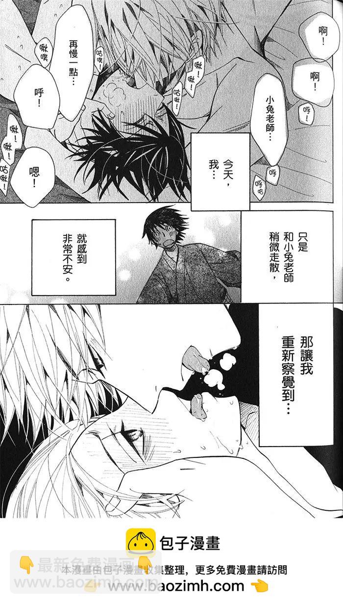 純情羅曼史 - 第18卷(1/4) - 2