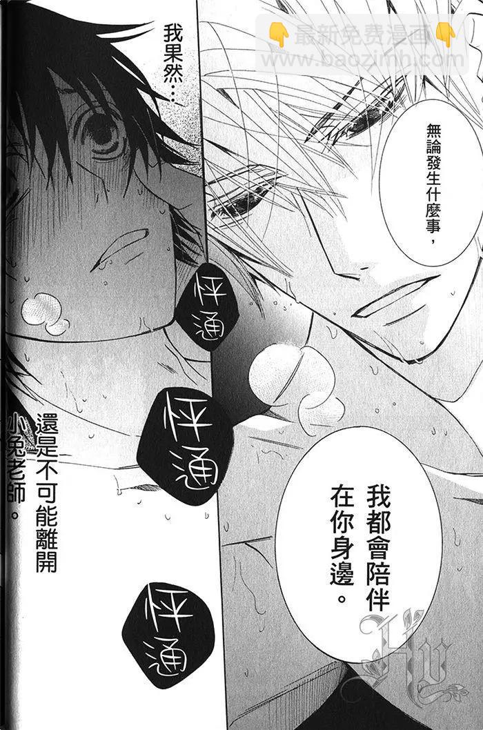 純情羅曼史 - 第18卷(2/4) - 5