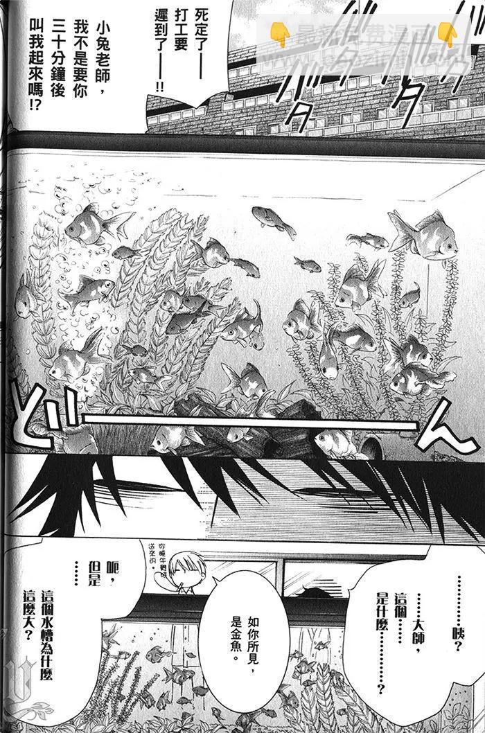 純情羅曼史 - 第18卷(2/4) - 7