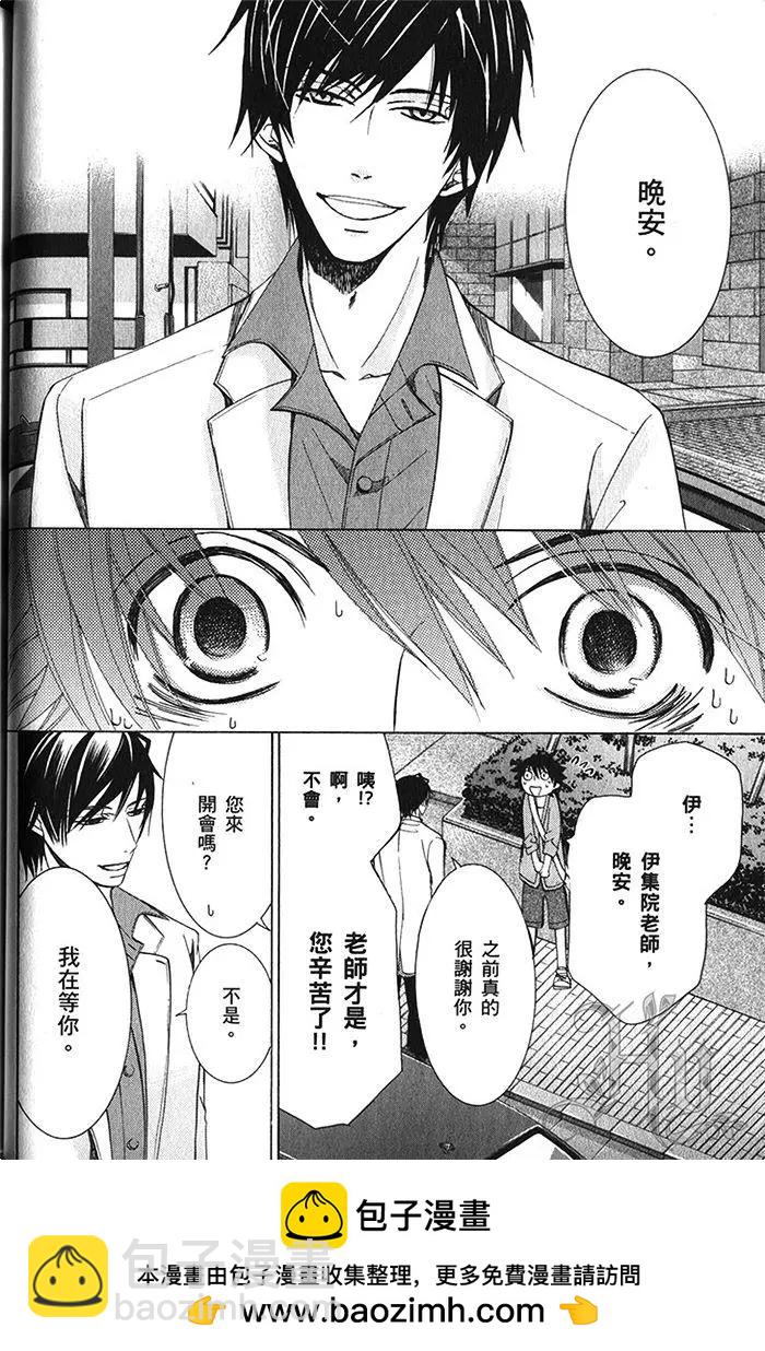 純情羅曼史 - 第18卷(2/4) - 1