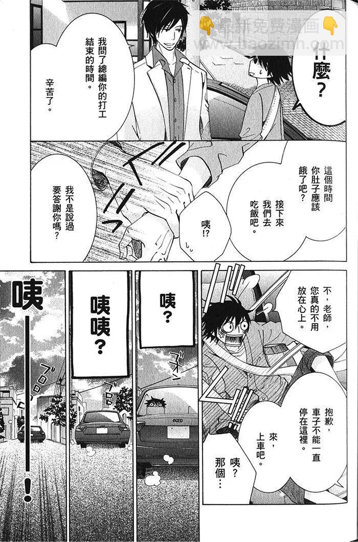 純情羅曼史 - 第18卷(2/4) - 2