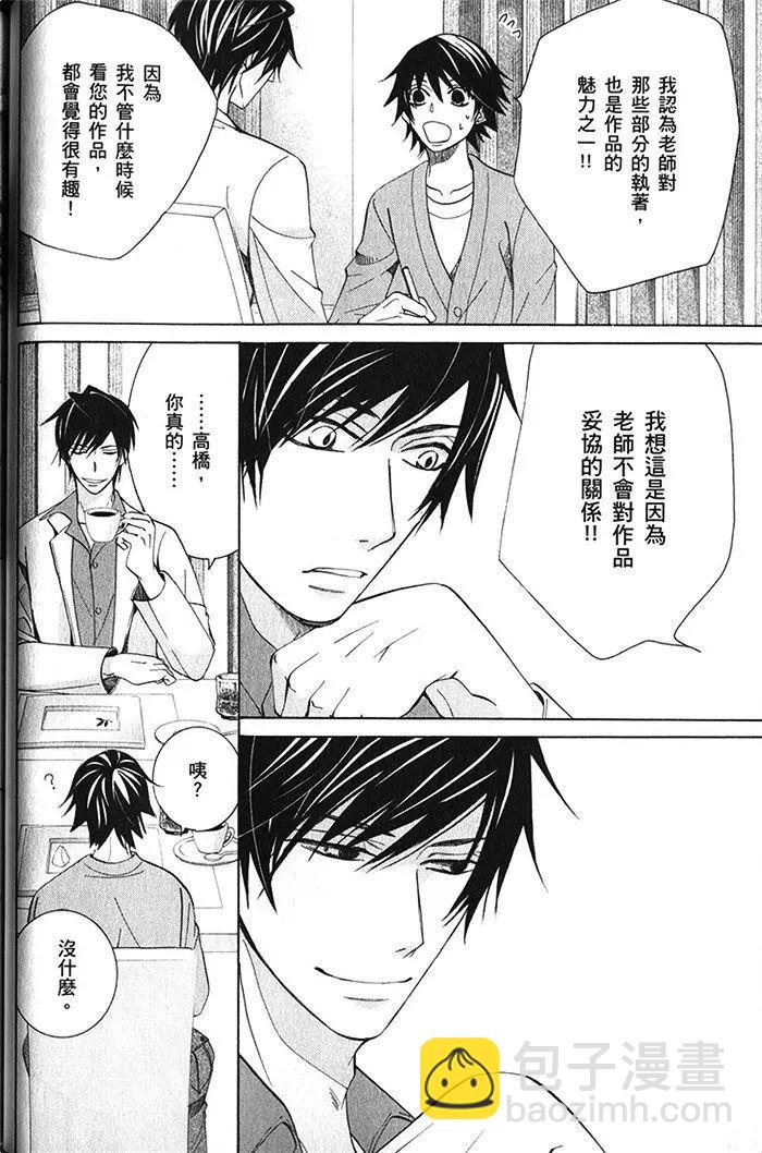 純情羅曼史 - 第18卷(2/4) - 1