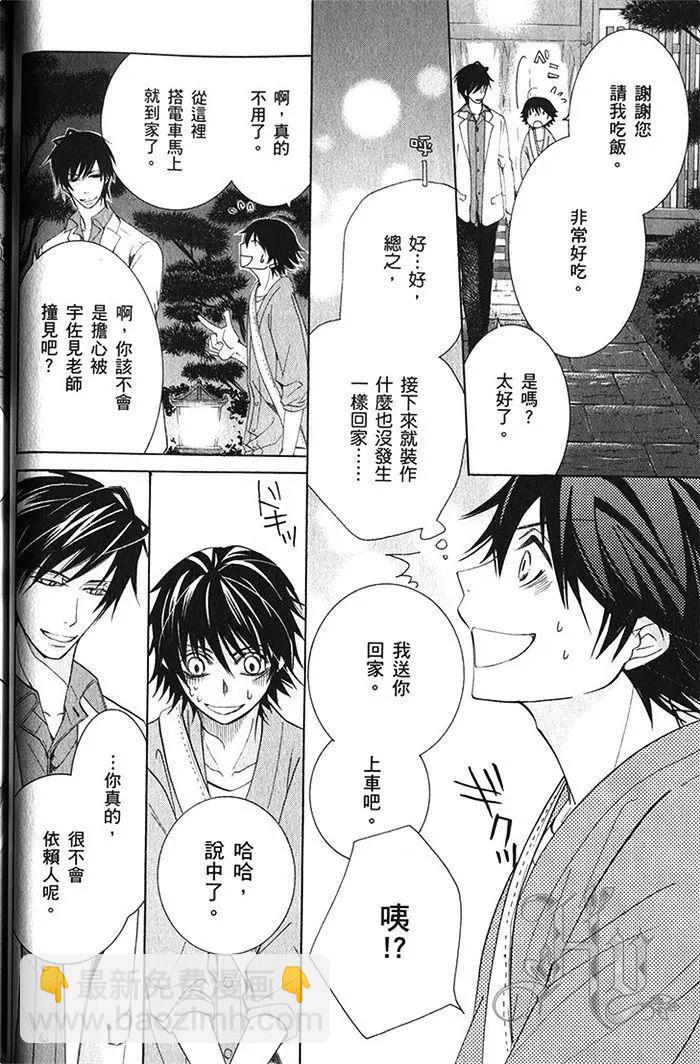 純情羅曼史 - 第18卷(2/4) - 3