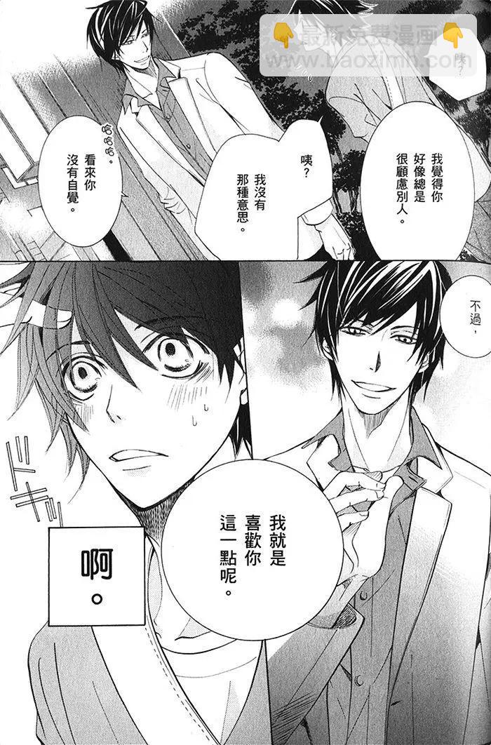 純情羅曼史 - 第18卷(2/4) - 4