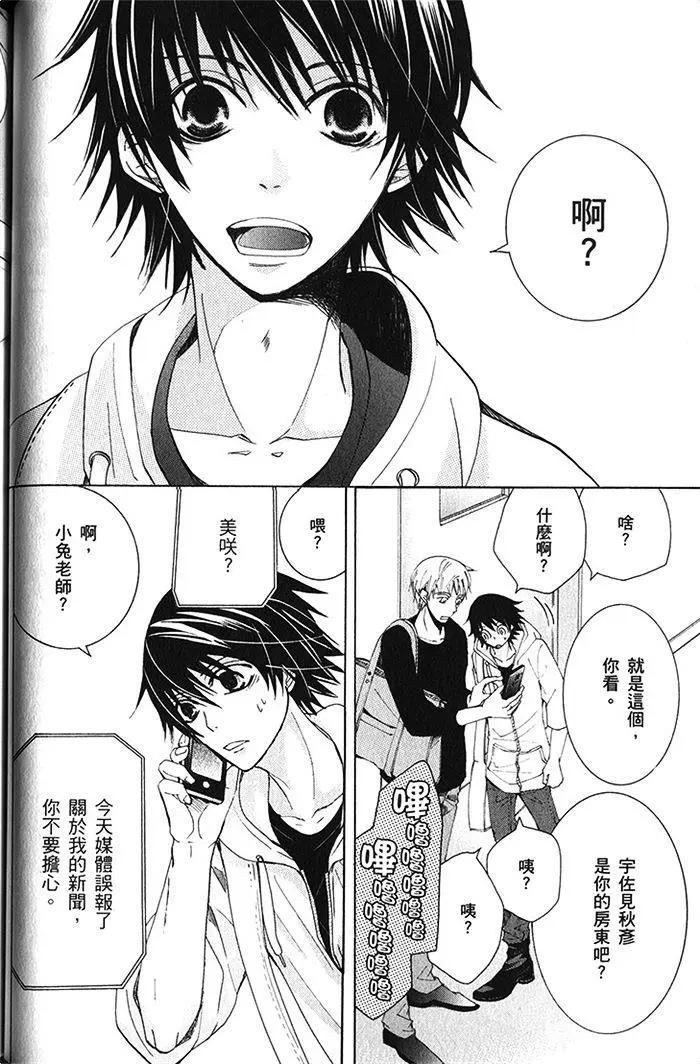 純情羅曼史 - 第18卷(2/4) - 1