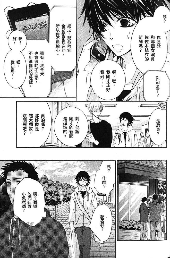 純情羅曼史 - 第18卷(2/4) - 2