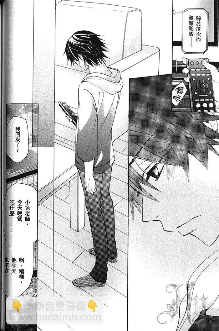 純情羅曼史 - 第18卷(2/4) - 7