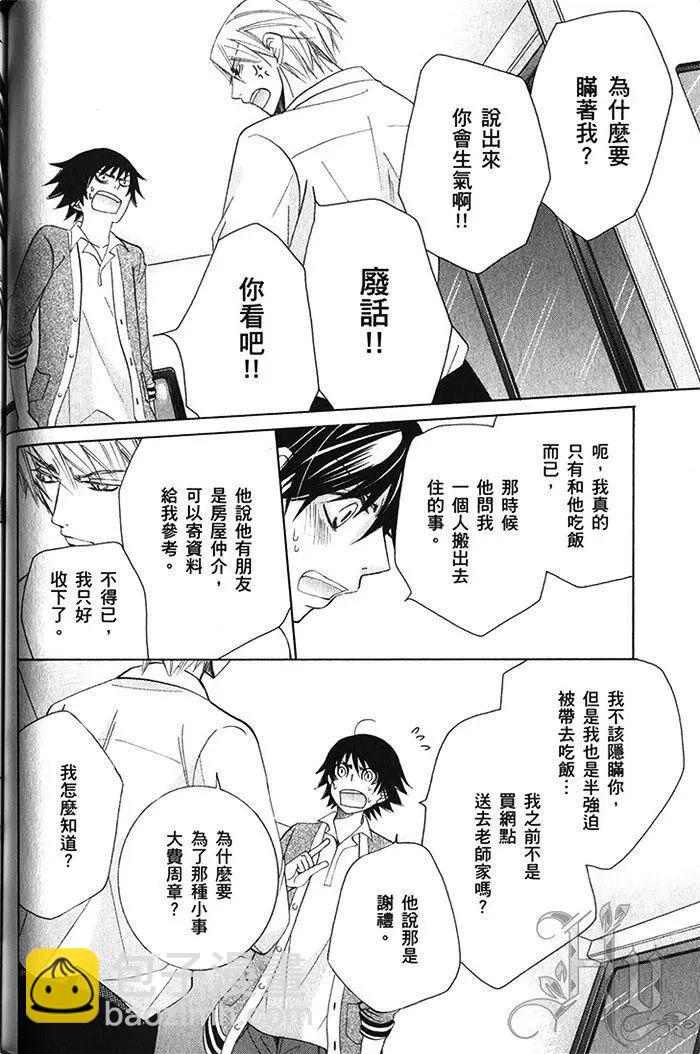 純情羅曼史 - 第18卷(2/4) - 1